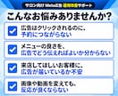 サロンのMeta広告改善策を具体的にご提案します サロンの強み・ターゲット・広告を見直し、改善策をご提案 イメージ2