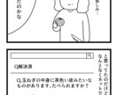 シンプルでわかりやすいイラスト描きます 主婦イラストレーター（ゆるい作風） イメージ7
