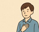 あなたの心に優しく寄り添う心理メール相談をします 誰にも言えない気持ち、言葉で受けとめます イメージ2