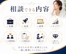 算命学であなたのキャリア戦略を一緒に整理します 超人気！働き方・稼ぎ方鑑定であなたの迷いを整理します！ イメージ5
