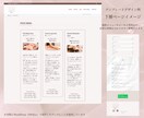 最短3日で！美容サロン専用ホームページを制作します 初心者でも安心のSWELLで設計！必要な情報をおしゃれに♪ イメージ7