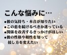 気になる彼の本音と未来を占います ˗ˏˋ相手の本質を知り最適な方法が知りたい方へˎˊ˗ イメージ6
