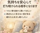 愚痴も悩みも否定せず優しくお聞きします 否定や説教なしで安心して話せる場所 イメージ3