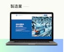 丸投げOK！格安で新規ホームページを作成します SEO◎WordPressでホームページを制作します！ イメージ6