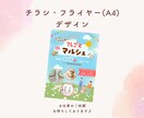 パッと目を引くイベントチラシ♪デザインします ポップで目立つデザインのチラシで、イベントを盛り上げよう！ イメージ2