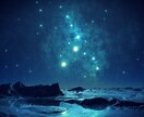 占星術＊お二人の相性をみます 占星術を使用して、お二人の相性や特徴をみます＊ イメージ6