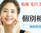 ダメな肌に終止符を打つ根本解決へ導きます 乾燥・毛穴・たるみ。肌悩み専門家が成分から徹底分析 イメージ2