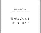 やりたいことに合わせた英語教材を作ります オーダーメイドで得意や苦手、目的に合わせた英語教材を作ります イメージ1