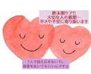 終末期ケア！あなたの不安、辛さに寄り添います 大切な人の最期に向き合うあなたの心を支えます イメージ1