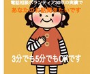 相談実績30年50代の聴くプロが寄りそいます あなたの今の苦しさを否定せずまるごと受け止めます イメージ1