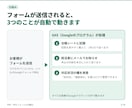 予約・申込フォームの転記通知をGASで自動化します 教室・サロン向け｜Googleフォーム→台帳→通知まで イメージ2