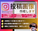 instagramの投稿画像や広告画像を制作します フィード投稿、ストーリーズ投稿、広告用画像を作成いたします イメージ1