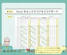 Excel モルックスコア＆スコアボード提供します プレイヤー名、スコアを入力すれば得点を自動計算＆得点表示！ イメージ4