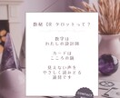 数秘✦タロット｜ミラースプレッドで悩みを整えます 恋愛や人生の迷いに、数秘チャートとタロットカードが導く答え イメージ5