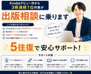 Kindle3冊連続1位作家が出版相談に乗ります 初心者歓迎｜出版までの流れをサポート イメージ1