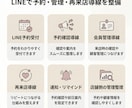 LINEで予約導線をまとめます LINEで予約とリピート・管理を完結 イメージ2