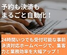 事前決済システム付きホームページ制作します 集客力アップ！簡単予約管理対応 イメージ1