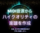 楽譜の清書、移調を行います 音大卒現役プロ演奏家が楽譜作ります！ イメージ3