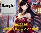 圧倒的美しさ！AI和風巫女画像プロンプト販売します ChatGPTプロンプトで、同じような画像を簡単に何枚でも！ イメージ1