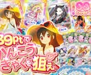 ゴージャスで目を引くオリパ画像作成します 最短即日納品！レア感・当たり感を最大限に引き出すデザイン！ イメージ9