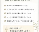 GASで面倒な業務を自動化・効率化します 毎日の手作業を減らし、使いやすい仕組みを作ります イメージ2