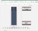 EXCEL管理をシンプルにします これからあらゆる管理が必要な方々へ。リストの入力を簡略化 イメージ3