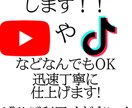 動画の字幕&カットします 動画の字幕&カットを安く早く丁寧にします！ぜひご利用を！！ イメージ1