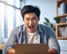 PCトラブルからIT相談、Excelまで承ります 個人の方から会社まで、まずは何でもお気軽にご相談ください。 イメージ1