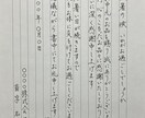 ハガキ・お手紙・履歴書などリーズナブルに代筆します 皆様の大切な気持ちを心を込めて代筆します イメージ1