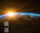四柱推命であなたの運命を導きだします すべてのお悩み丁寧に、ズバッと鑑定致します！ イメージ1