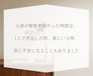 パニック症の不安に、経験者が即レスで寄り添います 外出・待ち時間の不安/ 相談・質問・愚痴OK／即レス／60分 イメージ3