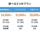 STUDIOで高品質なHPを作ります 実績50件超のプロが格安提供！素材準備不要プランもあり イメージ2