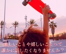 誰でもいいから話したい！そんな願いを叶えます 些細な事から周りに言えない悩みまで、打ち明けてみませんか？ イメージ3