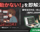 Excel VBA・GASのバグ修正・改善します 現役生産管理マンが対応！動かないマクロやエラーを即解消します イメージ1