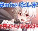激安でmixやマスタリングなどをいたします！！ます まだmixして一年もたってませんがこんな自分でよければ！！ イメージ1