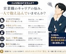 営業職の転職・キャリア相談に乗ります 転職4回・4年で年収400万円UPした現役営業が伴走 イメージ2
