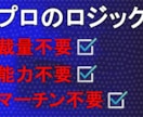 バイナリーオプションを2年間で極めた手法になります バイナリーオプションの本物のスキルと知識を完全習得!! イメージ2