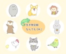 ゆるくて可愛い生き物イラストなんでもお描きします あなただけの可愛い仲間を描きます♪架空の生き物もOK！ イメージ2