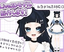自然でキャラにあった全身モデリングします ふわふわ揺れや豊かな表情の表現が得意です！ イメージ1