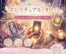 心の声と未来を優しく読み解きます 恋愛・人間関係・仕事・お悩みまで丁寧に鑑定します。 イメージ2