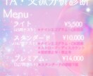 心理診断で今のあなたのココロを見える化ます TA（心理診断）・診断《プレミアム》 イメージ1
