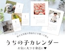 オリジナルカレンダー作ります お子様やペット、大切なぬいぐるみ等、大切なうちの子カレンダー イメージ1