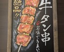 思わず食べたくなる店内POPを描きます 手描きを活かしたアイキャッチになる看板！A3サイズ イメージ4