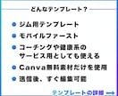 ジム用のCanva LPテンプレートを販売します 自由に編集可能！無料素材のみ使用！『ジム』 イメージ2