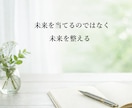宿命を読み解き、人生の設計図を言語化します 未来を当てるより、迷いを整える鑑定です イメージ1