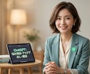 主要AI有料版を使い倒したプロが活用法を教えます AIの性格で選ぶ！目的別・最適ツール使い分け術 イメージ1