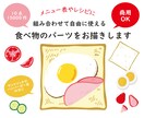 メニュー表やレシピに使える食べ物のパーツ描きます はさむ食材と具材を自由に組み合わせてお使いいただけるセット イメージ1
