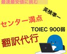 エリート大学生による正確な英語の翻訳を提供します 経験を活かした帰国子女とは違う日本人に寄り添った翻訳！ イメージ1