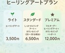 あなた専用ヒーリング絵を描きます あなたの声を聴き、形にするアート イメージ3