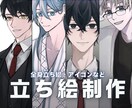 商用可◎TRPG.ゲーム用立ち絵制作します TRPG、ゲーム用の全身立ち絵イラストを描きます イメージ1
